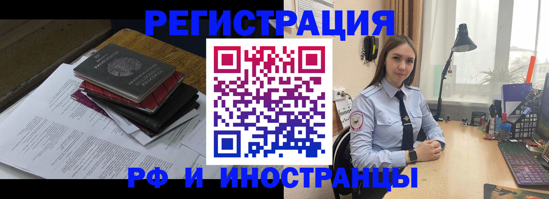 прописка для школы в Шебекино