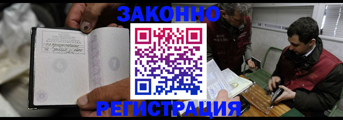где прописаться в Шебекино