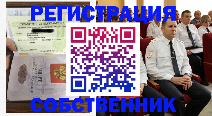 пропишу в квартире в Шебекино
