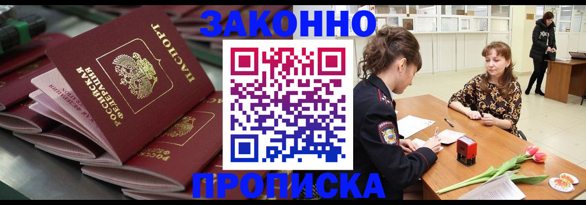 найти адрес прописки в Шебекино